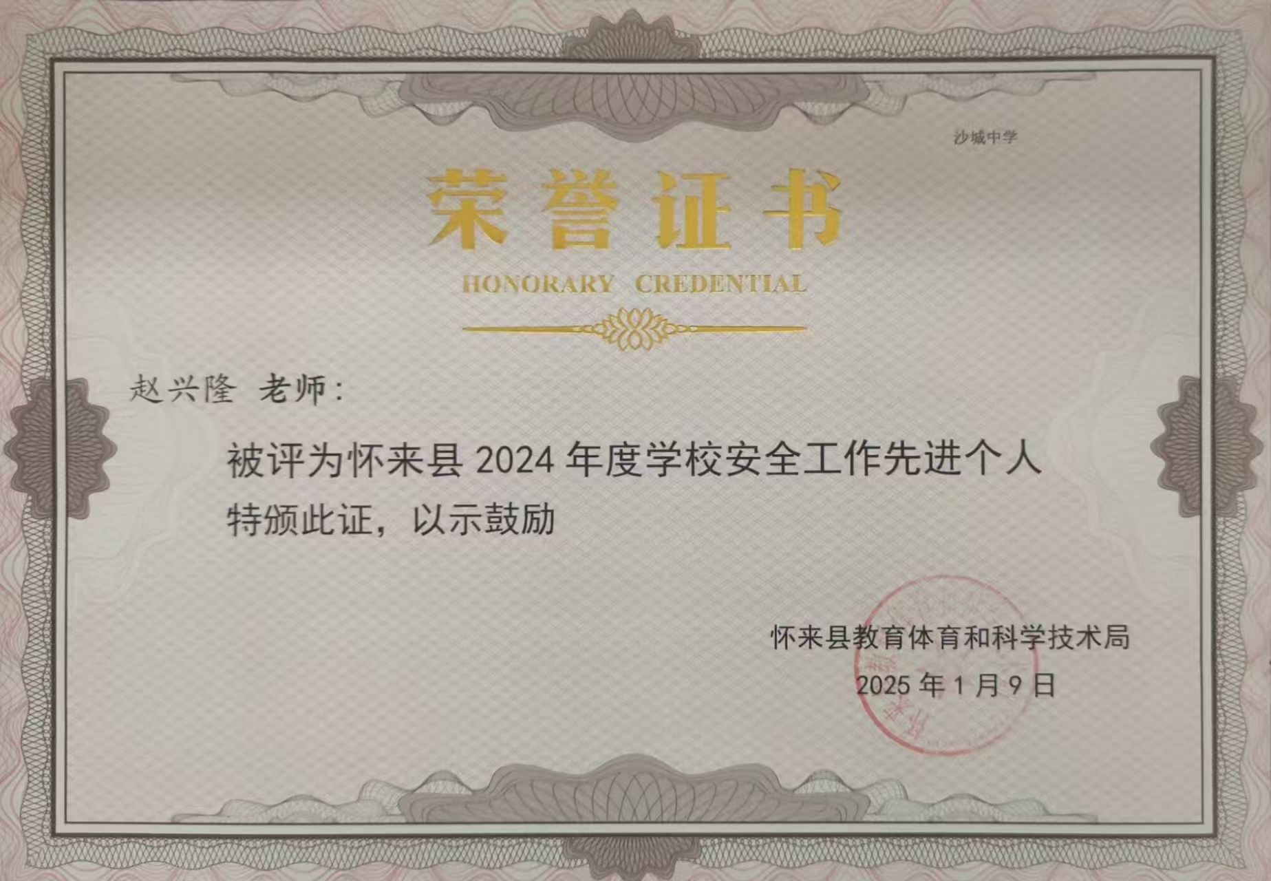 微信图片_20250814203206_21.jpg